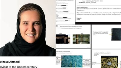 عزيزة الأحمدي.. سيدة أعمال إماراتية متورطة في إهداء كسوة الكعبة إلى إبستين