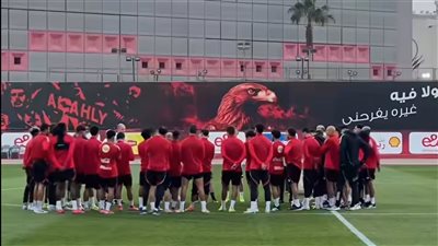 استعدادا لمباراة البنك.. هادي رياض وكامويش يشاركان في أول تدريباتهما مع الأهلي