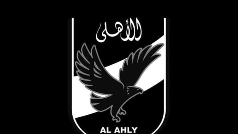 الأهلي يتقدم بخالص