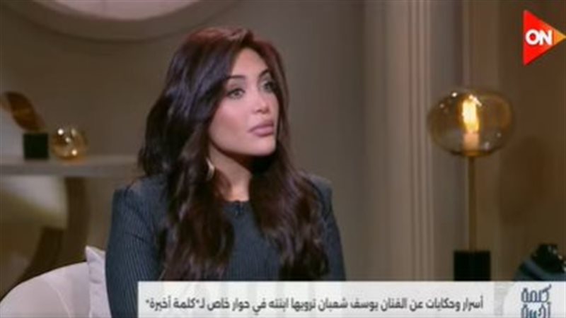 زينب يوسف شعبان