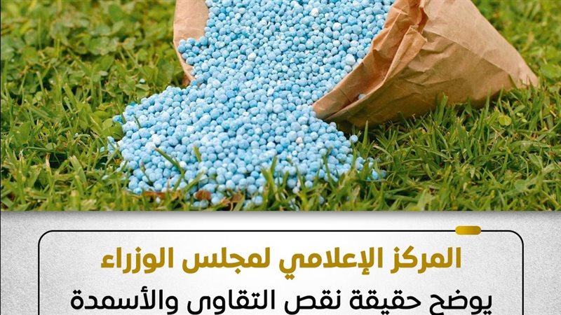الاعلامي لمجلس الوزراء