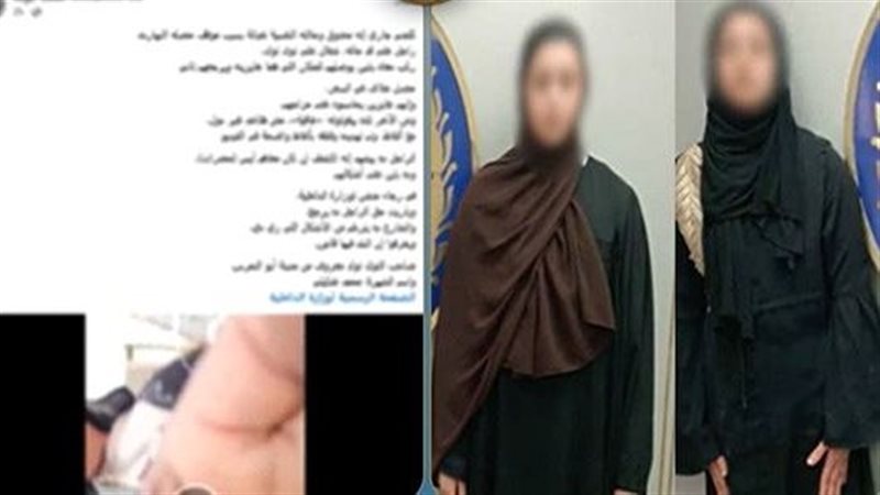 السيدتان