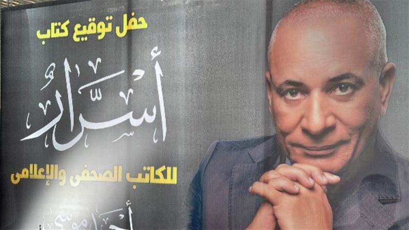 كتاب «أسرار»
