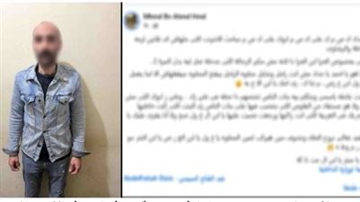 ضبط القائم على نشر منشور كاذب يدعي ابتزاز آخر بالغربية