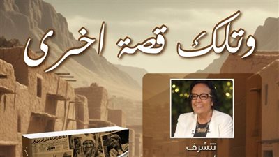 حفل توقيع ومناقشة كتاب 