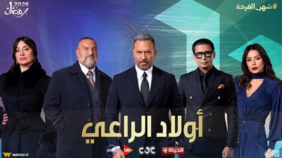 محاولة أغتيال تهدد أسرة بأكملها.. التفاصيل الكاملة لـ مسلسل أولاد الراعي 