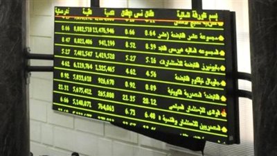 البورصة تربح 39 مليار جنيه بتعاملات الصباح والمؤشرات تكتسي بالأخضر