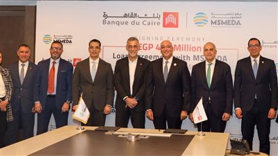 تنمية المشروعات يقدم 400 مليون جنيه لبنك القاهرة للتمويل بالمحافظات