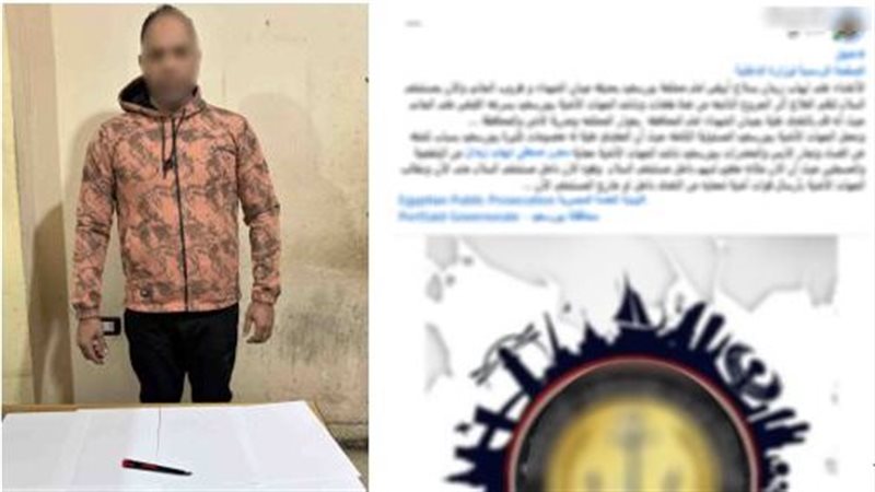 المتهم عقب القبض