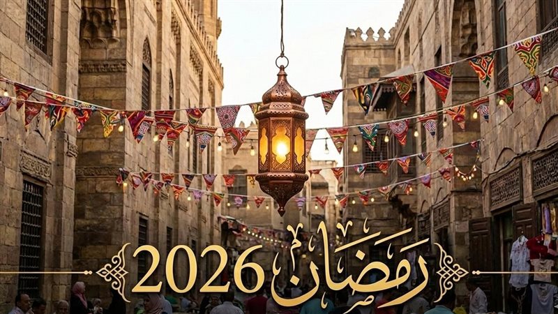 المرأة في رمضان 