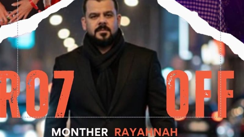 مسلسل روح أوف