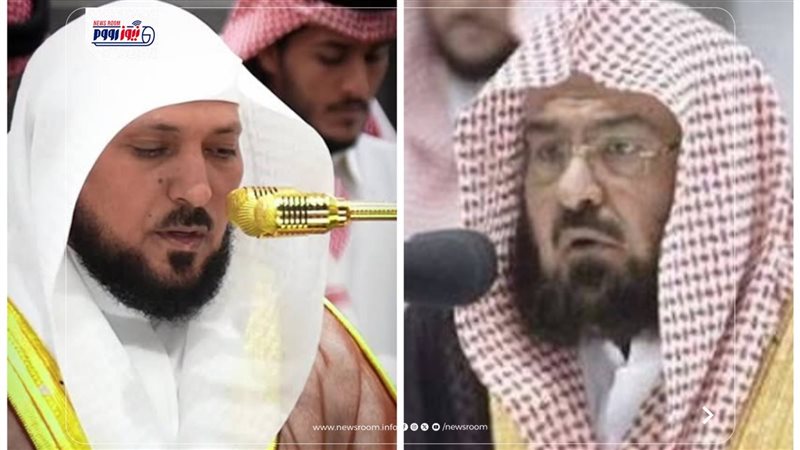 السديس والمعيقلي