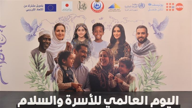 اليوم العالمي للاسرة