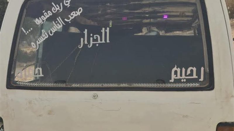 جانب من الحادث