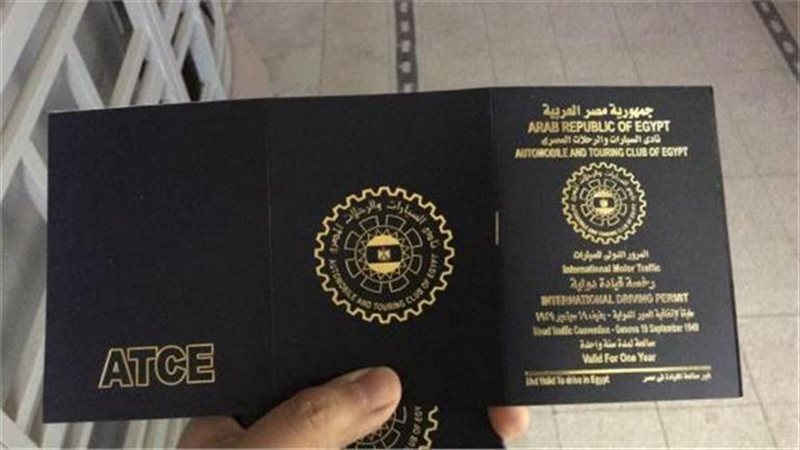 استخراج رخصة قيادة