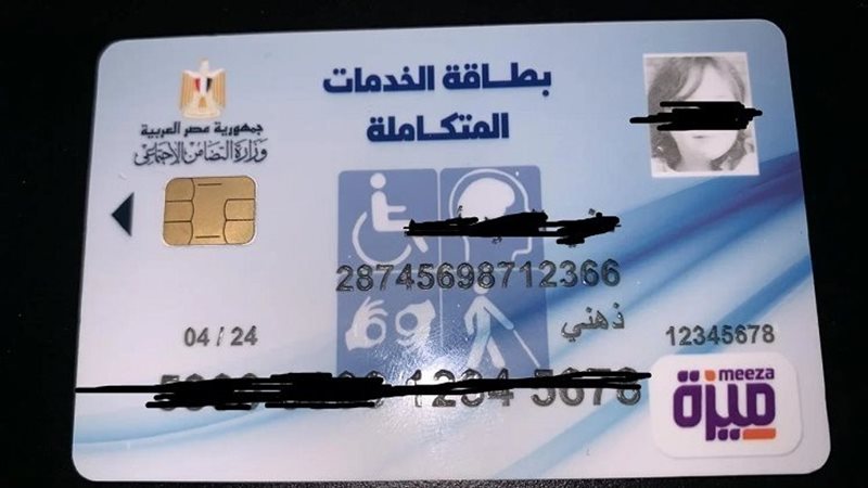 الاستعلام عن كارت