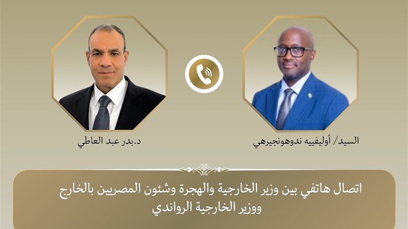 اتصال هاتفي بين الوزيرين