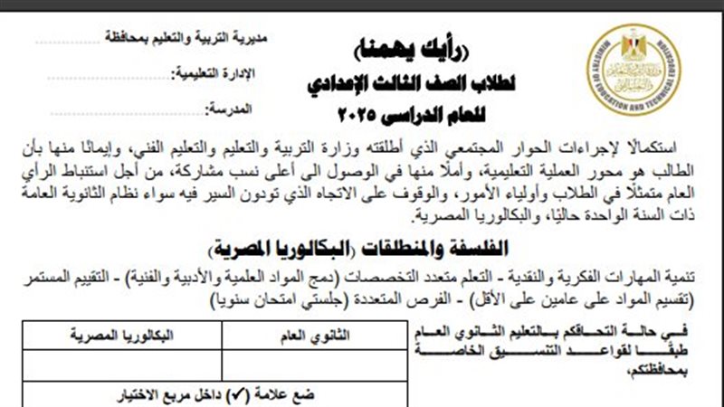 صورة من الاستبيان