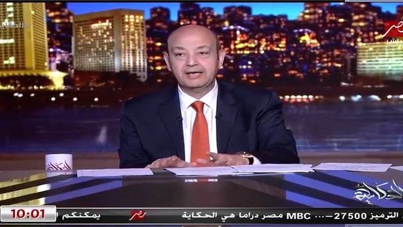 عمرو أديب