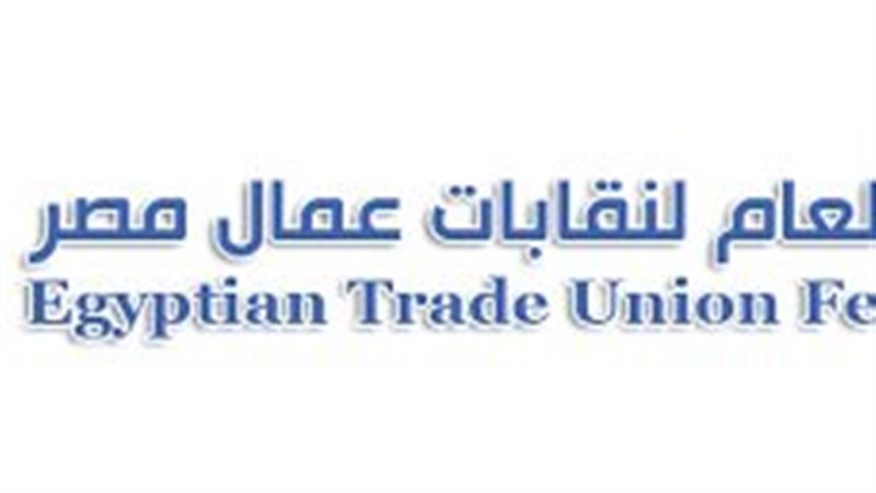 الاتحاد العام لنقابات