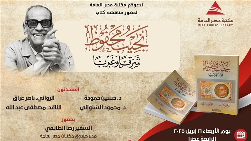 دعوة الحضور