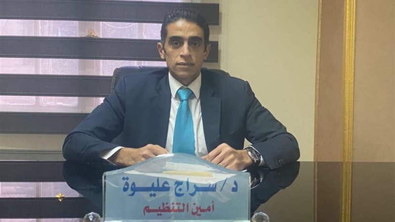 سراج عليوة أمين تنظيم