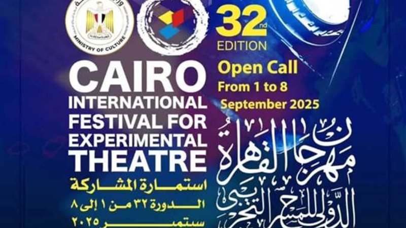 مهرجان القاهرة للمسرح