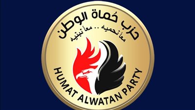 حماة الوطن يحصل على 91 عضوا في مجلس النواب 2026 ويعكف على إعداد الأجندة 