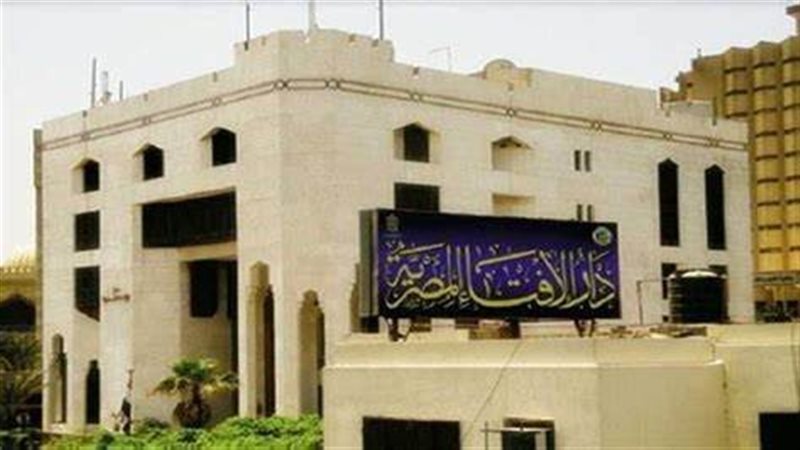 دار الإفتاء