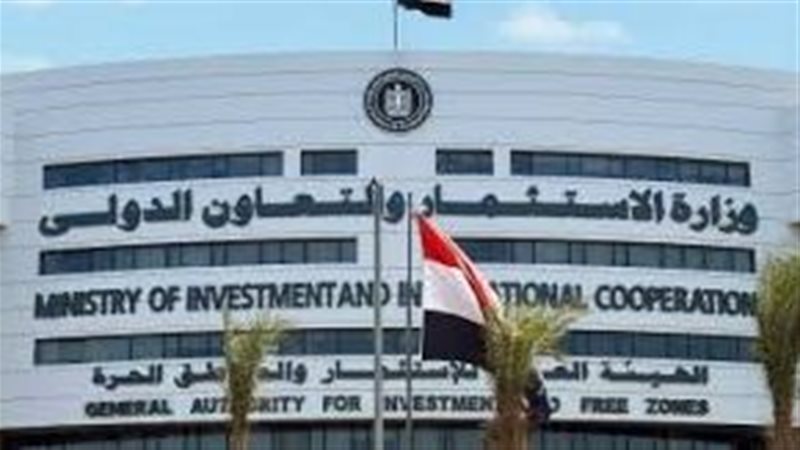 وزارة الاستثمار: