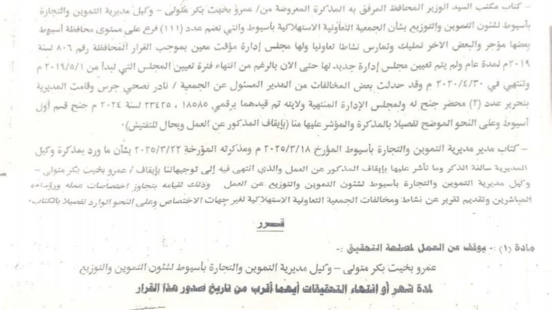 صورة القرار