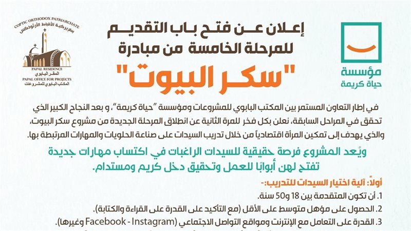 المبادرة