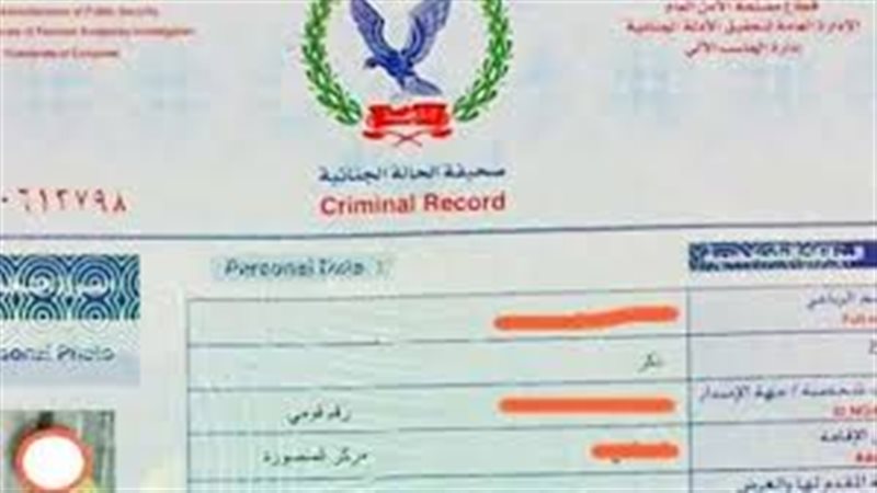 استخراج فيش