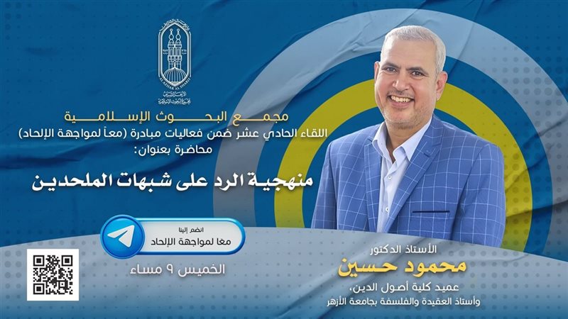 مبادرة (معا لمواجهة