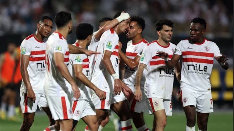الزمالك