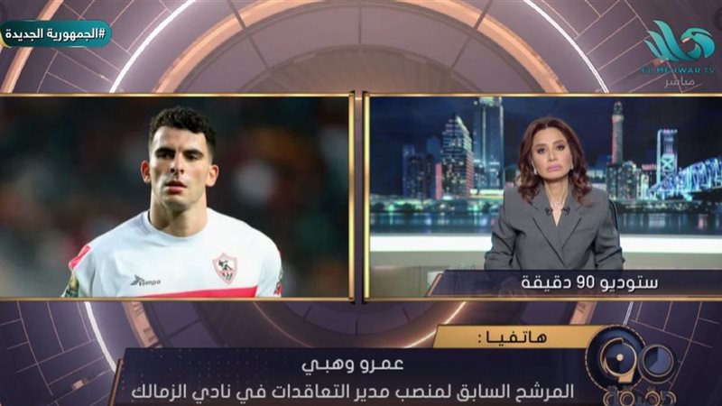 عمرو وهبي المرشح