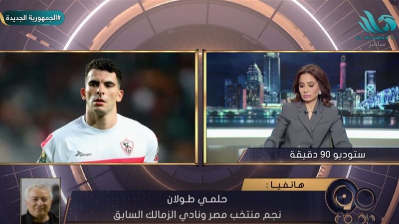 حلمي طولان نجم منخب