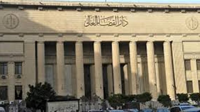 دار القضاء العالي
