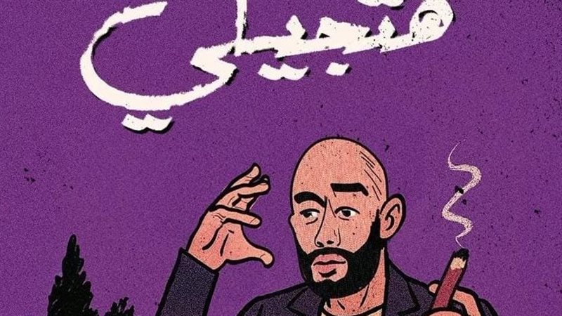 محمد رمضان