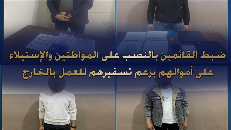 المتهمين