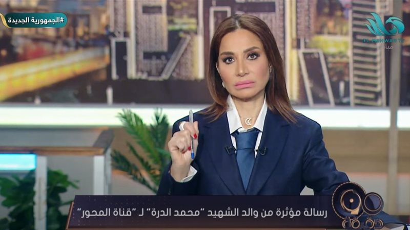 الإعلامية بسمة وهبة