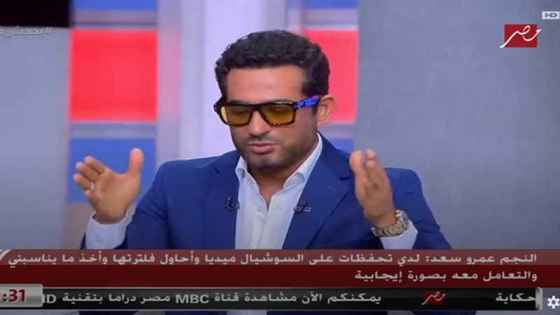 عمرو سعد