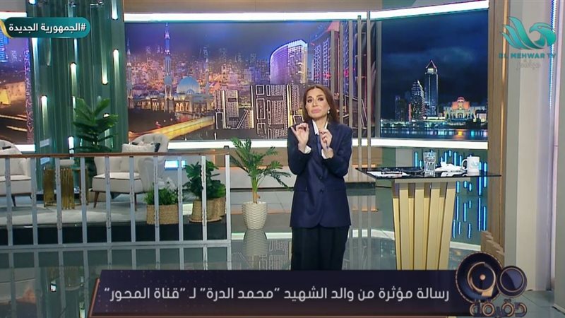 الإعلامية بسمة وهبة