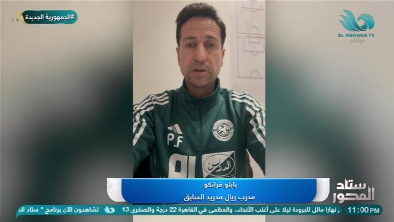بابلو فرانكو مدرب