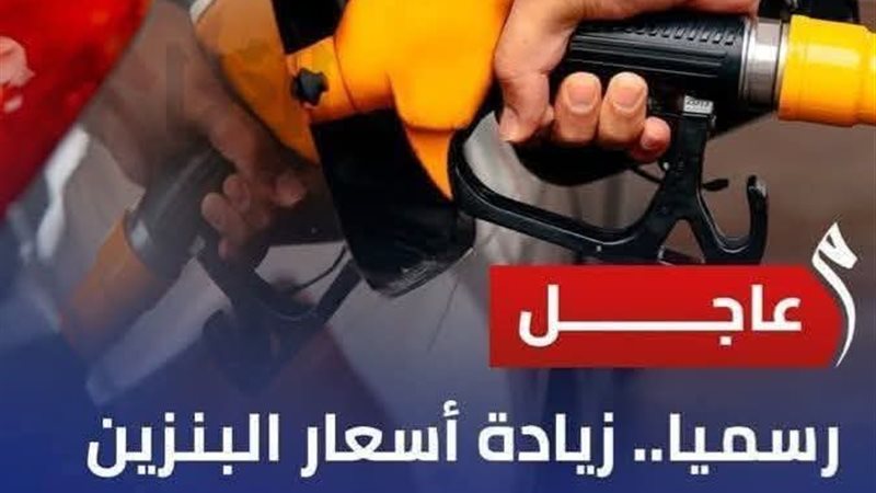 زيادة أسعار تعريفة