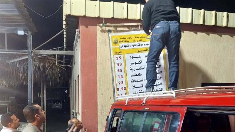تعليق التعريفة الجديدة