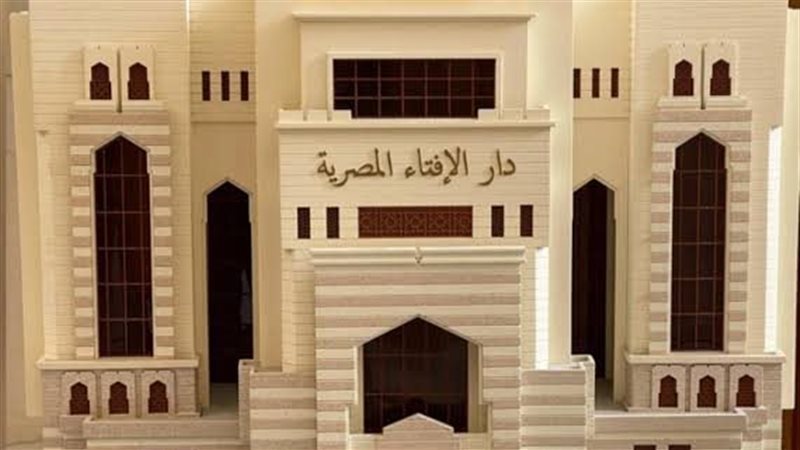دار الإقتاء