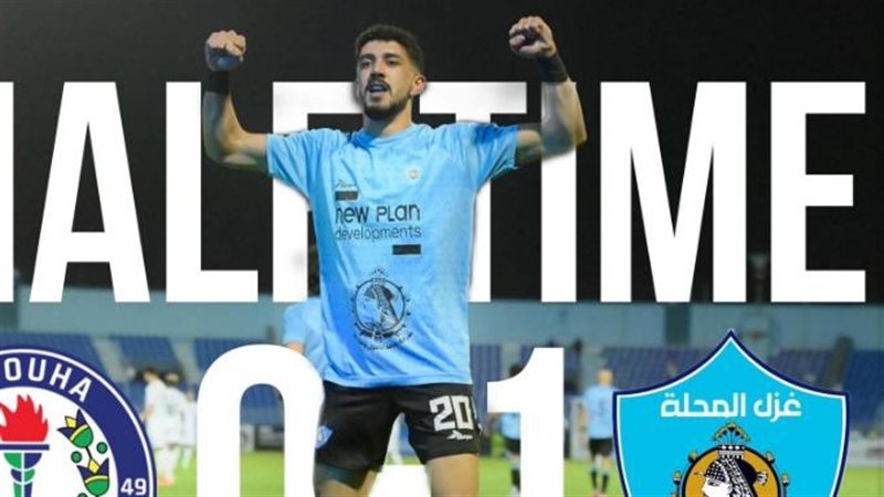 غزل المحلة يعبر الموج