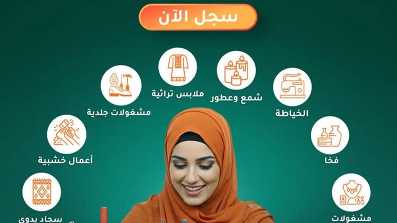مبادرة سر الصنعة