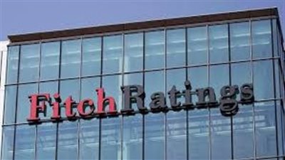  وكالة فيتش تتوقع خفض سعر الفائدة فى مصر حتى 4% نهاية 2026